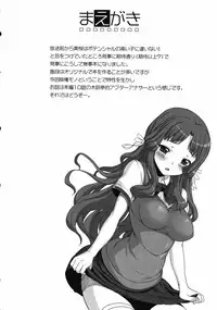 (C82) [Kirintei (Kirin Kakeru, Kouri)] Kono Natsu kara Watashi dake o Aishite! (Ano Natsu de Matteru)