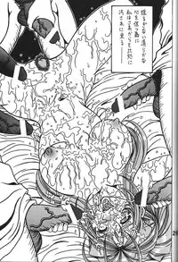 (C77) [RPG COMPANY2] Kokuin 2 (Oh my goddess!)