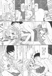 [Kagami Fumio] Ringo no Uta