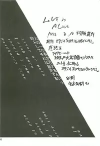 (C54) [Studio Kimigabuchi (Kimimaru)] Love Is Alive (Akihabara Dennou Gumi, Trigun, Lost Universe, To Heart)