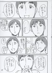 (C68) [Oiwaidou (Iwasaki Tatsuya)] Fuuka-san to wa Kekkon wo Zentei ni Otsukiai Shitai! (Yotsubato!)