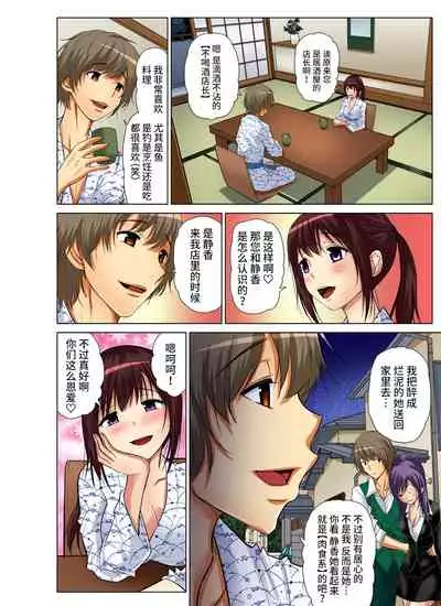 Hitozuma Asobi ~ Motto Uzuku no... 1-11