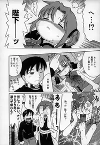 [Kunitsu Takeshi] Empress!!