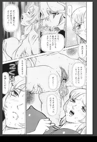 [Sagano Hellmer] Innai Etsudo