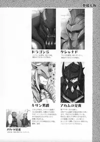 [UDON-YA (Kizuki Aruchu, ZAN)] Monhan no Erohon 4+G (Monster Hunter) [Decensored]