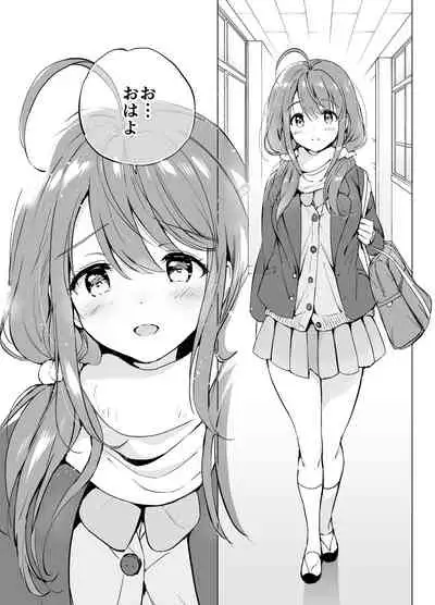 [Kurimomo (Tsukako)] Ore no Osananajimi ga Amaama Kawaii 2 [Digital]