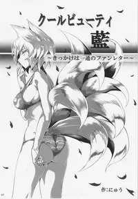 (C84) [Hinaprin, Kitsunenomori (Various)] Dairansai (Touhou Project)