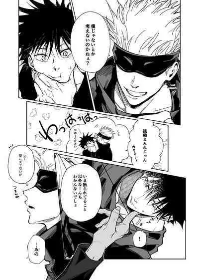 Kurakute Shizukade, Sore kara