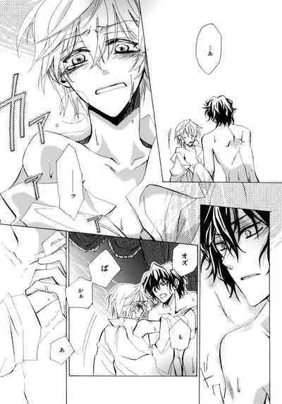 [Yoyuu nai yo ne (Asakura Keiichi)] kokoro hitotsu karappo (Pandora Hearts)