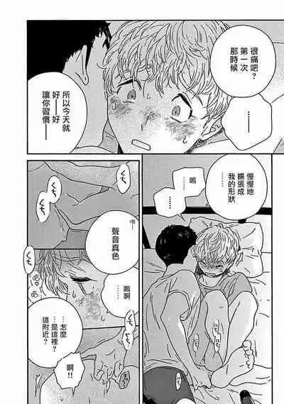 PERFECT FIT Ch. 1-7