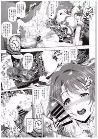 (C88) [viento campanilla (Suzuhane Suzu)] Shimamura Uzuki no Nikutai Settai ~Mishiro Joumu ga Idol gui Daisuki Ero Oyaji datta Sekai~ (THE IDOLM@STER CINDERELLA GIRLS)