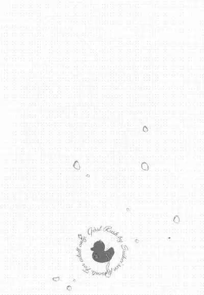 [Suihei Sen] Girls Rush [Chinese] [篆儀通文書坊漢化]