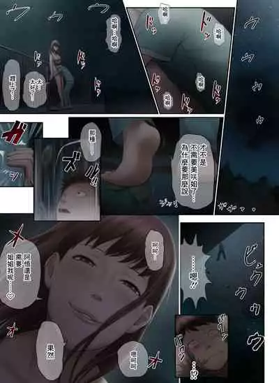 Tonari no Onee-san no Shitagi o Nusundara Kiseki ga Okita Hanashi o Shiyou