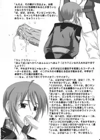 (MenComi33) [Nagoya (Nagoya Takken)] Coordinator (Gundam Seed Destiny)