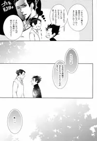 (HaruCC18) [PROMENADE (Shibao Kenta)] Suki ni natte mo ii desu ka? (Haikyuu!!)