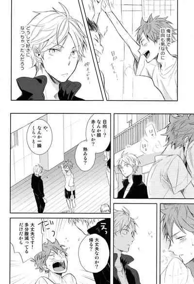 Amai Mitsu to Yasashii Kemono Zenpen