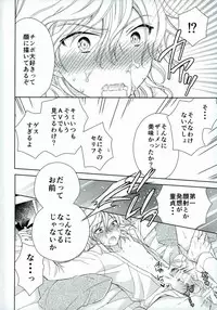 [TGR (Wakana Mitsuru)] Gokko Asobi (Super Danganronpa 2)