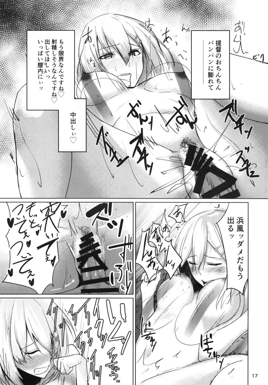 Hamakaze summer -sweating-