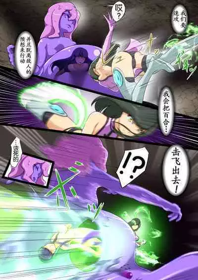 Uchi no Ko ga Ecchi na Teki to Tatakatte Haiboku suru Hanashi vs Slime Hen Seiki Route