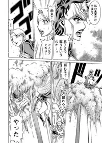 [Tamaki Nozomu] Uchi no Musume ni Te wo Dasu na! -Oyako Heroine Funtousu- Vol.3 [Digital]