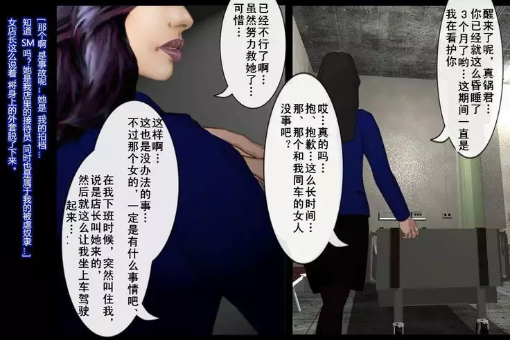 女体化受付娘(有条色狼汉化)