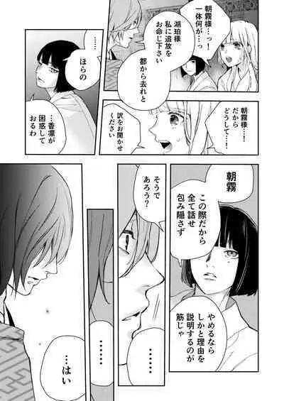 Asagiri~Kouki na Neya no Shinanyaku