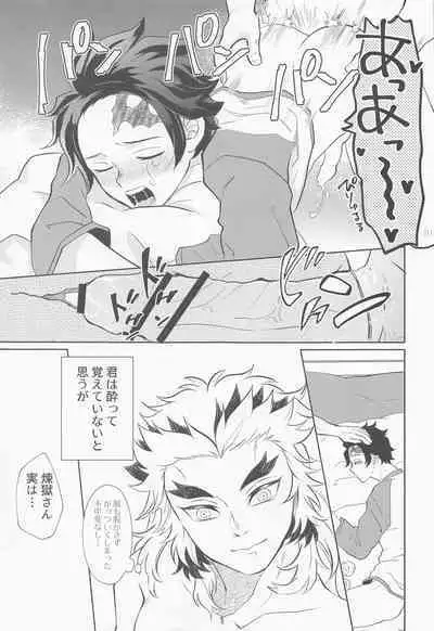[mitonosanzensekai] doraggusutoa・rabuazu (kimetsunoyaiba)