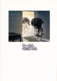 [Circle Credit (Akikan)] Tonde Kita (Strike Witches) [English] {/u/ scanlations}