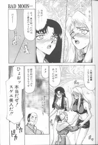 [Taira Hajime] Bad Moon...