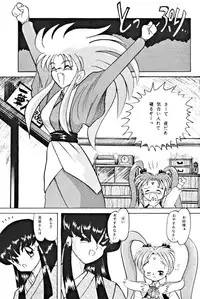 (C46) [Yumeizukosya (various)] Kick no oni Datsu -Tenchimuyou ! ryou kou oni- kai (Tenchi Muyou!)