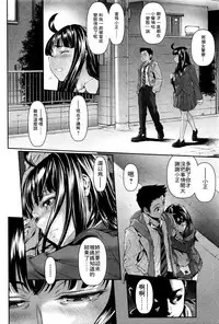 [Sannyuutei Shinta] Tama Tsubushi [Chinese] [个人搬运]