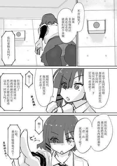 Kita-chan no oshiri ni hokuro ga atta nara_ Bangaihen