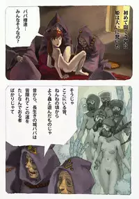 [Suzuki Dogezaemon] Mushi Mezuru Himegimi 1 (Nausicaä of the Valley of the Wind) [Digital]