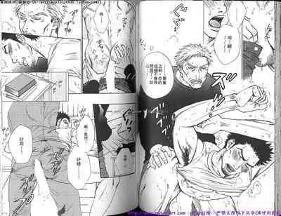 Kinniku Otoko Vol.10