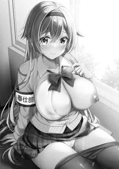 Houshibu no Senpai ni ○○ o Soudan Shitemita Ken