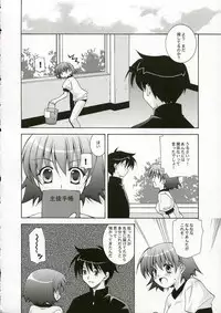 (SC30) [UCHINON (Washimi Yu-ko)] Vivi (ToHeart 2)