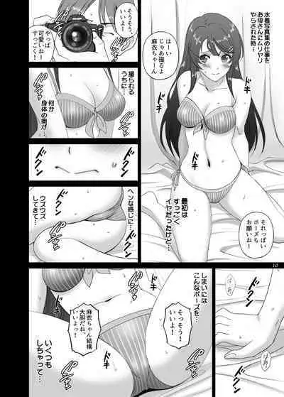 Seishun Bunny Senpai wa Hadaka Haikai no Yume o Minai