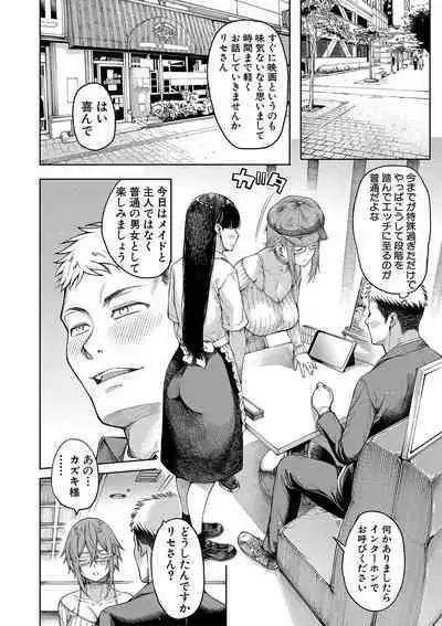 [Tarakan] Ojou-sama wa Ichizu ni Omanko de Yuuwaku suru [Digital]