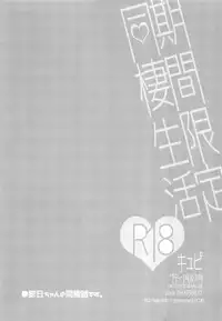 (RTS!!15) [Cupi (Petit 1 Gou, Petit 2 Gou)] Kikan Gentei Dousei Seikatsu (Haikyuu!!)