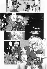 [Tachikaze Shuusui] Hisui no Kaikou