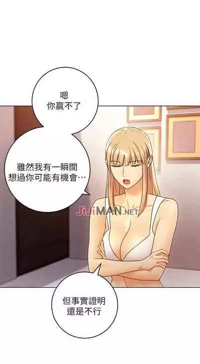 【周二连载】继母的朋友们(作者:Red-A&頸枕) 第1~71话