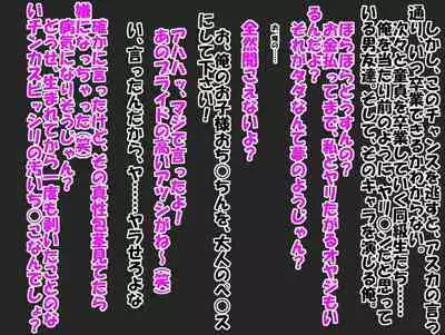 Bitch na Doukyuusei to Kawaii Kouhai ni Tanshou Houkei to Doutei ga Bareta Hazukashii Hanashi