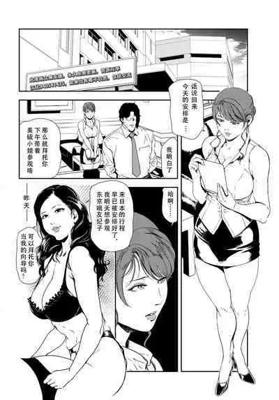 肉秘書・友紀子 Vol.29