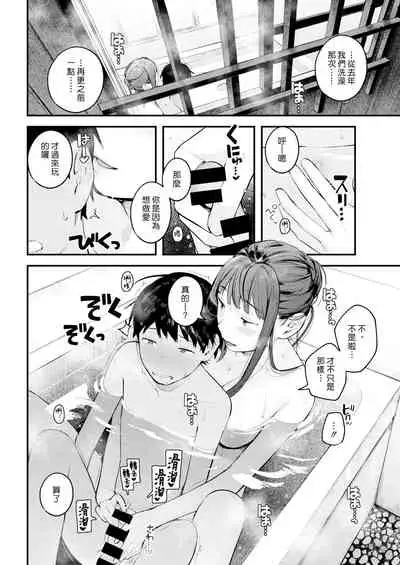 Natsu Asobi | 夏日嬉戲