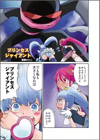 [Ashurame Gajoh (Manzi_SS, Hakuto)] Big Girl Crushed Us [Digital]