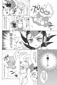 (Sennen Battle Phase 6) [HYDRO (Wakatake)] K@kin G@me (Yu-Gi-Oh! Zexal)