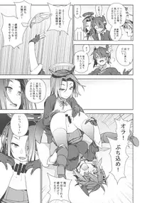 (C86) [enuma elish (Yukimi)] THE LAST ORDER (Kantai Collection -KanColle-)