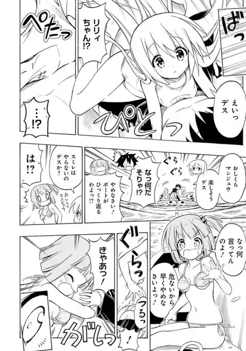 Dengeki Moeoh 2016-12