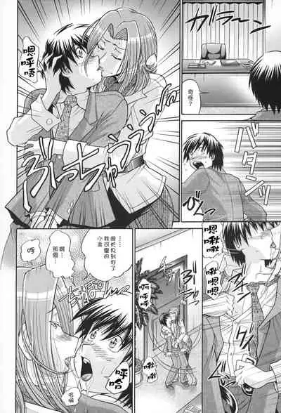 [Masuda Inu] Seikiou ~48 no Kiseki~ Gekan [Chinese]