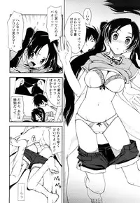 [Kamino Ryu-ya] Mosaic X Sanshimai - Mosaic X Three Sisters